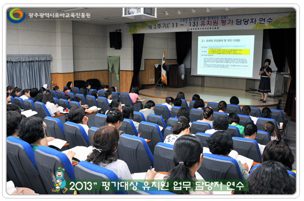 평가대상 연수4 사본.jpg